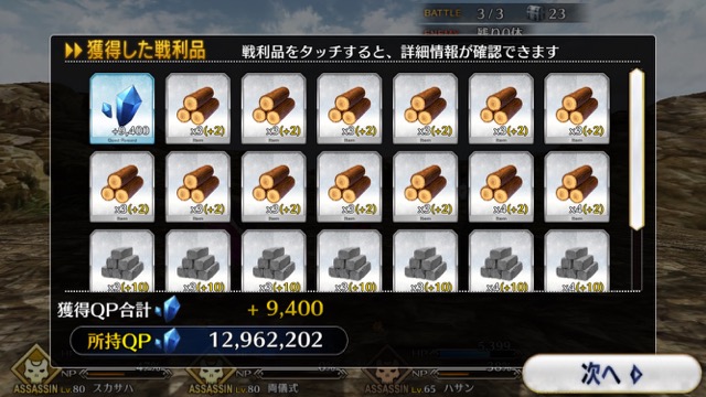 【FGO攻略】復刻水着イベント第一部のドロップ＆敵編成まとめ