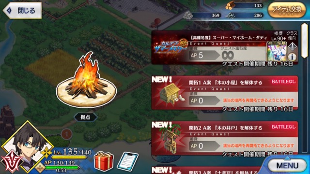 【FGO攻略】水着イベントの高難度クエストをクリアする3つの方法