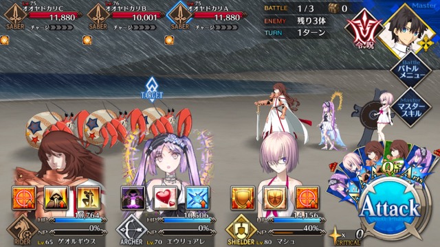【FGO攻略】水着イベントの高難度クエストをクリアする3つの方法