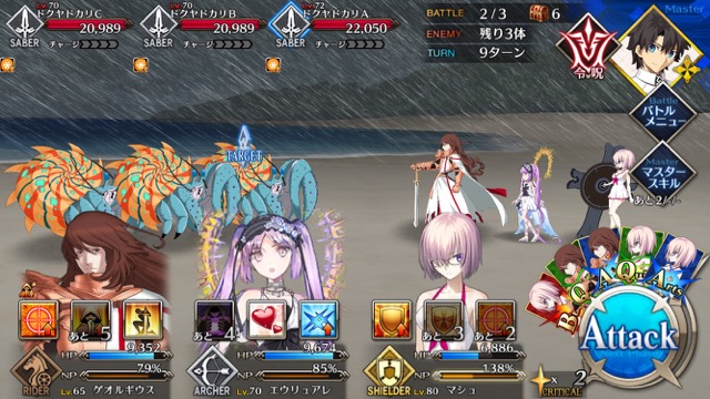 【FGO攻略】水着イベントの高難度クエストをクリアする3つの方法
