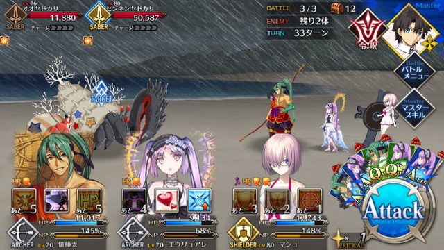 【FGO攻略】水着イベントの高難度クエストをクリアする3つの方法