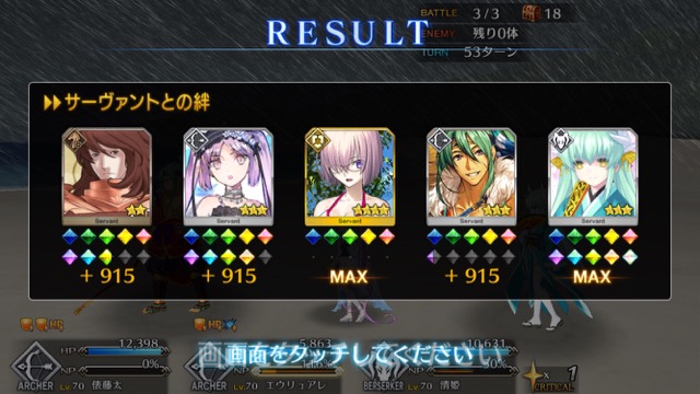 【FGO攻略】水着イベントの高難度クエストをクリアする3つの方法