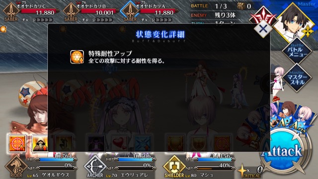【FGO攻略】水着イベントの高難度クエストをクリアする3つの方法