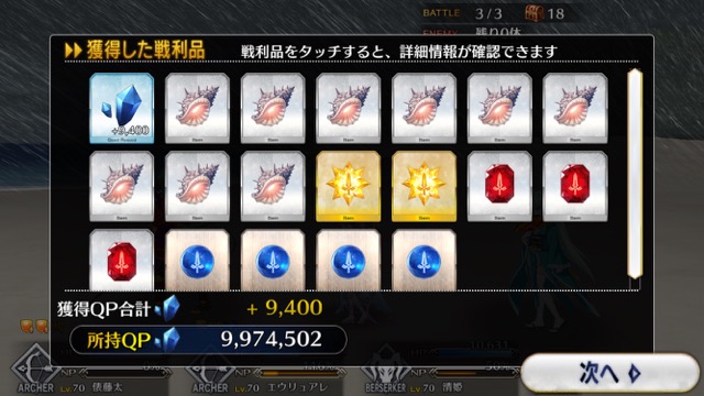 【FGO攻略】水着イベントの高難度クエストをクリアする3つの方法