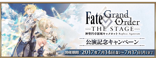 Fgo 円卓勢がピックアップ召喚に登場 大騎士勲章が毎日配布されるキャンペーンも Appbank