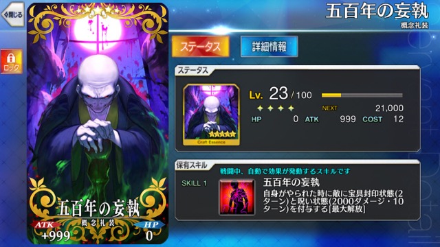 【FGO攻略】水着イベントの高難度クエストをクリアする3つの方法