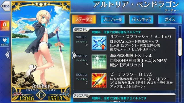 【FGO】アン＆メアリー（弓）狙いでガチャ54連。水着ピックアップ召喚1の結果は？