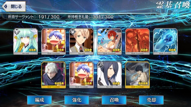 【FGO】アン＆メアリー（弓）狙いでガチャ54連。水着ピックアップ召喚1の結果は？