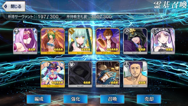 【FGO】アン＆メアリー（弓）狙いでガチャ54連。水着ピックアップ召喚1の結果は？