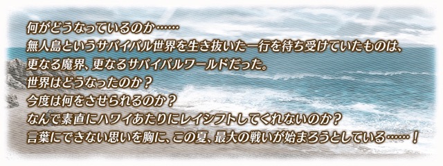 【FGO】水着イベント第二部は7/20開始。弓王やマルタが当たるピックアップ召喚2も