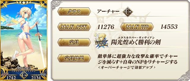 【FGO】水着イベント第二部は7/20開始。弓王やマルタが当たるピックアップ召喚2も