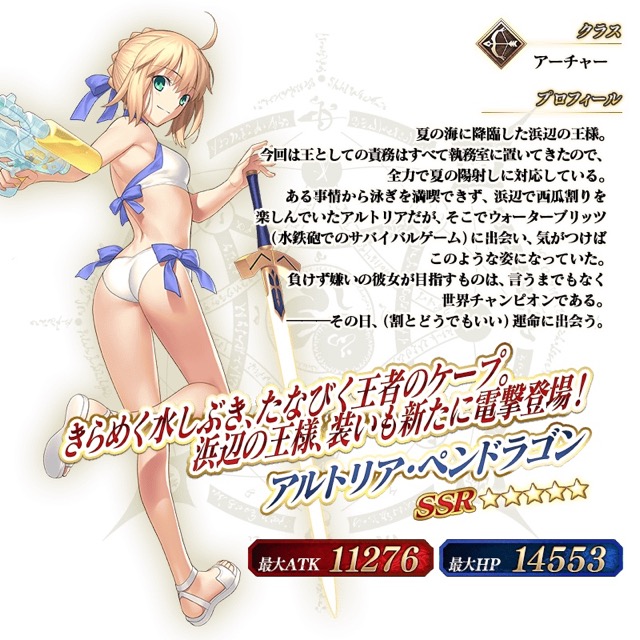【FGO】水着イベント第二部は7/20開始。弓王やマルタが当たるピックアップ召喚2も