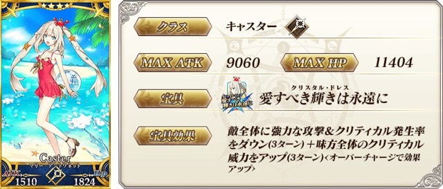 【FGO】水着イベント第二部は7/20開始。弓王やマルタが当たるピックアップ召喚2も