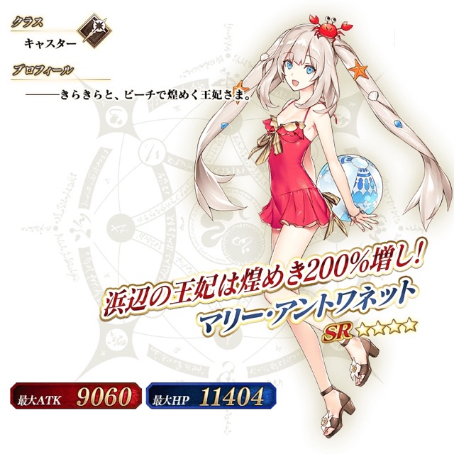 【FGO】水着イベント第二部は7/20開始。弓王やマルタが当たるピックアップ召喚2も