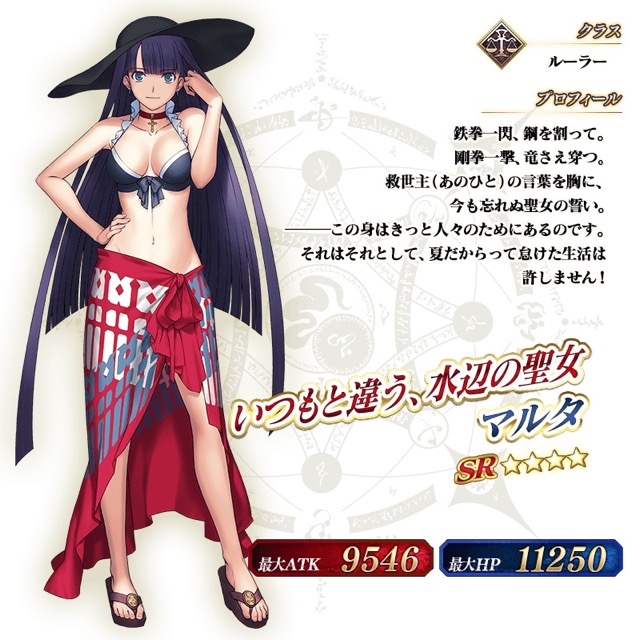 【FGO】水着イベント第二部は7/20開始。弓王やマルタが当たるピックアップ召喚2も