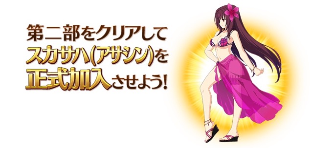 【FGO】水着イベント第二部は7/20開始。弓王やマルタが当たるピックアップ召喚2も