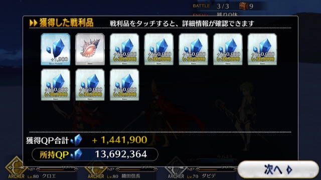 【FGO攻略】復刻水着イベント第一部のドロップ＆敵編成まとめ