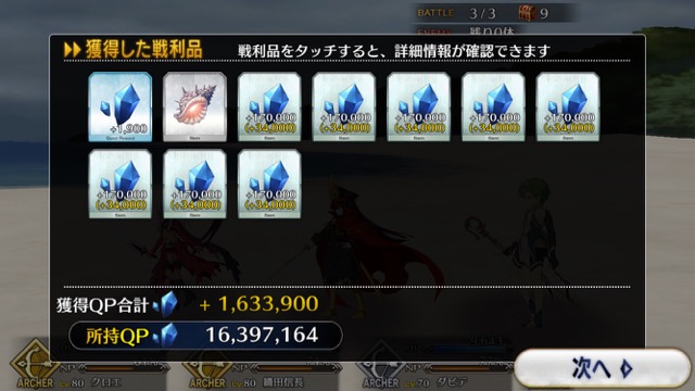 【FGO攻略】復刻水着イベント第一部のドロップ＆敵編成まとめ