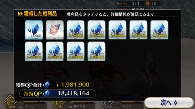【FGO攻略】復刻水着イベント第一部のドロップ＆敵編成まとめ