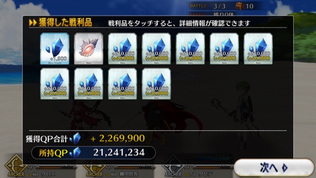 【FGO攻略】復刻水着イベント第一部のドロップ＆敵編成まとめ