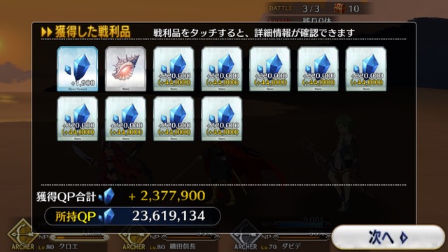 【FGO攻略】復刻水着イベント第一部のドロップ＆敵編成まとめ