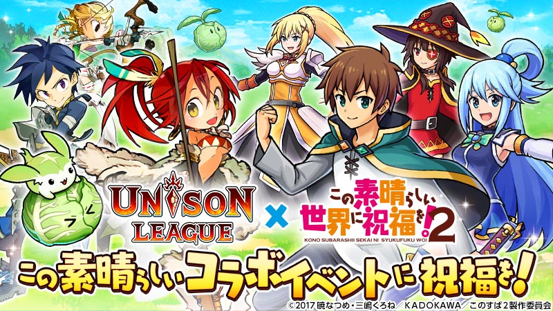 20170719_unison_1