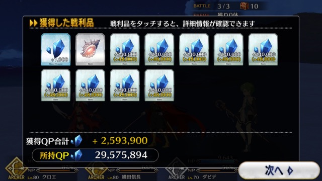 【FGO攻略】復刻水着イベント第一部のドロップ＆敵編成まとめ