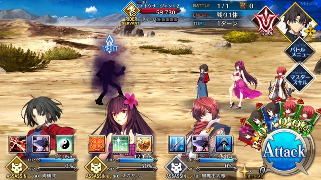 【FGO攻略】水着イベ第二部カルデアヒートオデッセイのドロップ&敵編成まとめ