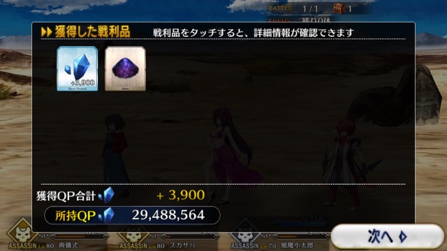 【FGO攻略】水着イベ第二部カルデアヒートオデッセイのドロップ&敵編成まとめ