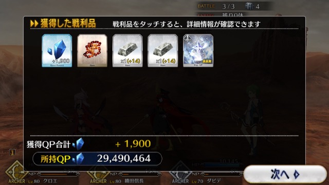 【FGO攻略】水着イベ第二部カルデアヒートオデッセイのドロップ&敵編成まとめ
