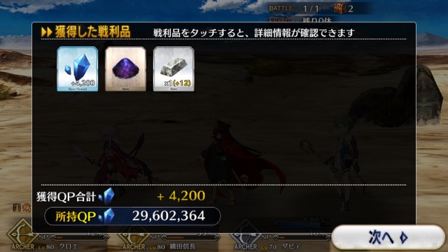 【FGO攻略】水着イベ第二部カルデアヒートオデッセイのドロップ&敵編成まとめ