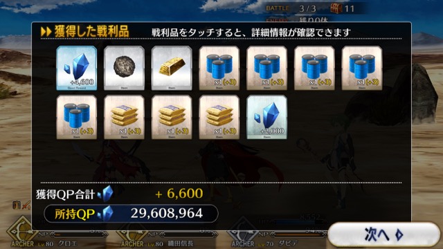 【FGO攻略】水着イベ第二部カルデアヒートオデッセイのドロップ&敵編成まとめ