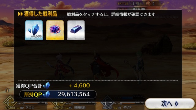 【FGO攻略】水着イベ第二部カルデアヒートオデッセイのドロップ&敵編成まとめ