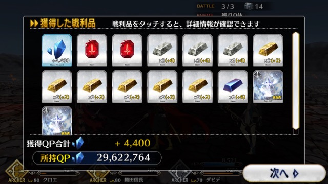 【FGO攻略】水着イベ第二部カルデアヒートオデッセイのドロップ&敵編成まとめ