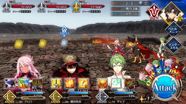 【FGO攻略】水着イベ第二部カルデアヒートオデッセイのドロップ&敵編成まとめ