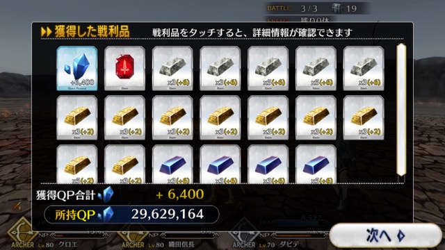 【FGO攻略】水着イベ第二部カルデアヒートオデッセイのドロップ&敵編成まとめ