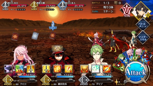 【FGO攻略】水着イベ第二部カルデアヒートオデッセイのドロップ&敵編成まとめ