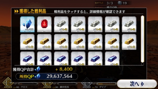 【FGO攻略】水着イベ第二部カルデアヒートオデッセイのドロップ&敵編成まとめ
