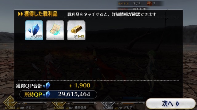 【FGO攻略】水着イベ第二部カルデアヒートオデッセイのドロップ&敵編成まとめ