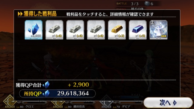 【FGO攻略】水着イベ第二部カルデアヒートオデッセイのドロップ&敵編成まとめ