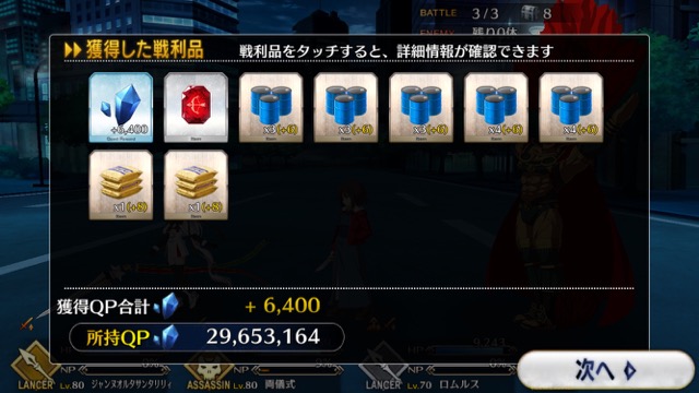 【FGO攻略】水着イベ第二部カルデアヒートオデッセイのドロップ&敵編成まとめ