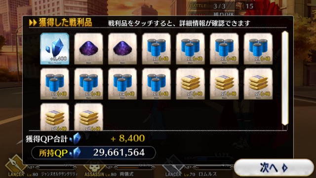 【FGO攻略】水着イベ第二部カルデアヒートオデッセイのドロップ&敵編成まとめ