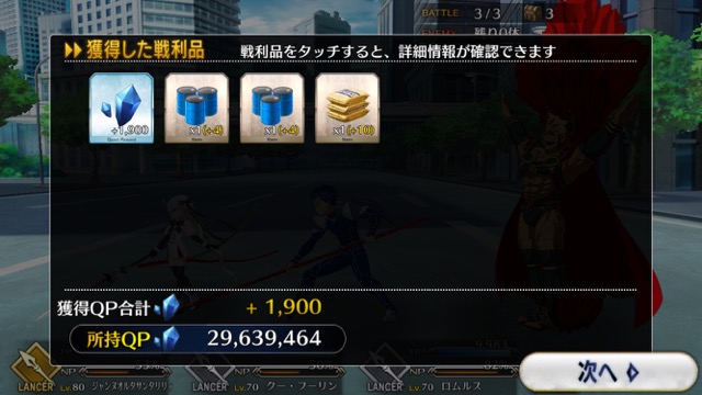 【FGO攻略】水着イベ第二部カルデアヒートオデッセイのドロップ&敵編成まとめ