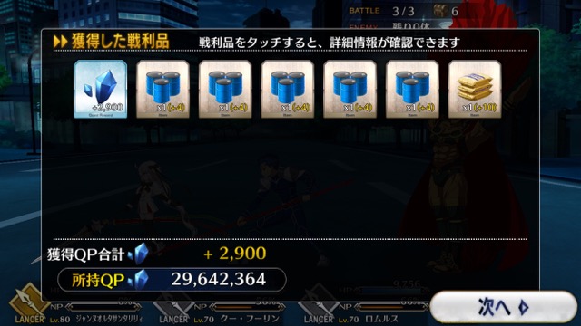 【FGO攻略】水着イベ第二部カルデアヒートオデッセイのドロップ&敵編成まとめ