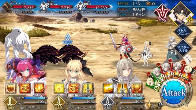 【FGO攻略】水着イベ第二部カルデアヒートオデッセイのドロップ&敵編成まとめ