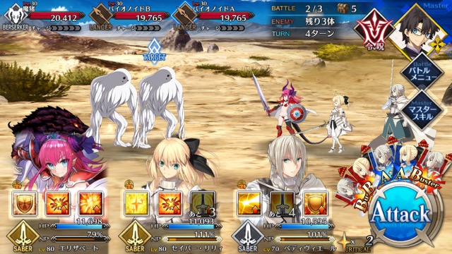 【FGO攻略】水着イベ第二部カルデアヒートオデッセイのドロップ&敵編成まとめ