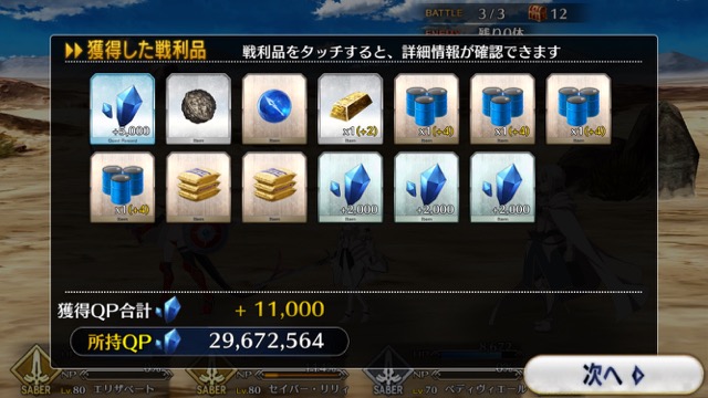 【FGO攻略】水着イベ第二部カルデアヒートオデッセイのドロップ&敵編成まとめ