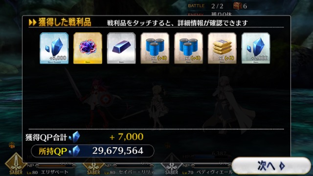 【FGO攻略】水着イベ第二部カルデアヒートオデッセイのドロップ&敵編成まとめ