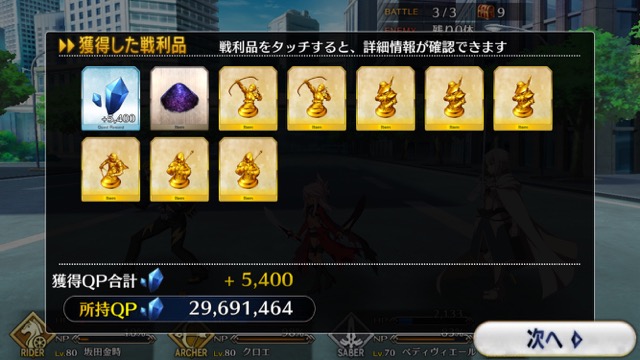 【FGO攻略】水着イベ第二部カルデアヒートオデッセイのドロップ&敵編成まとめ
