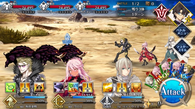 【FGO攻略】水着イベ第二部カルデアヒートオデッセイのドロップ&敵編成まとめ